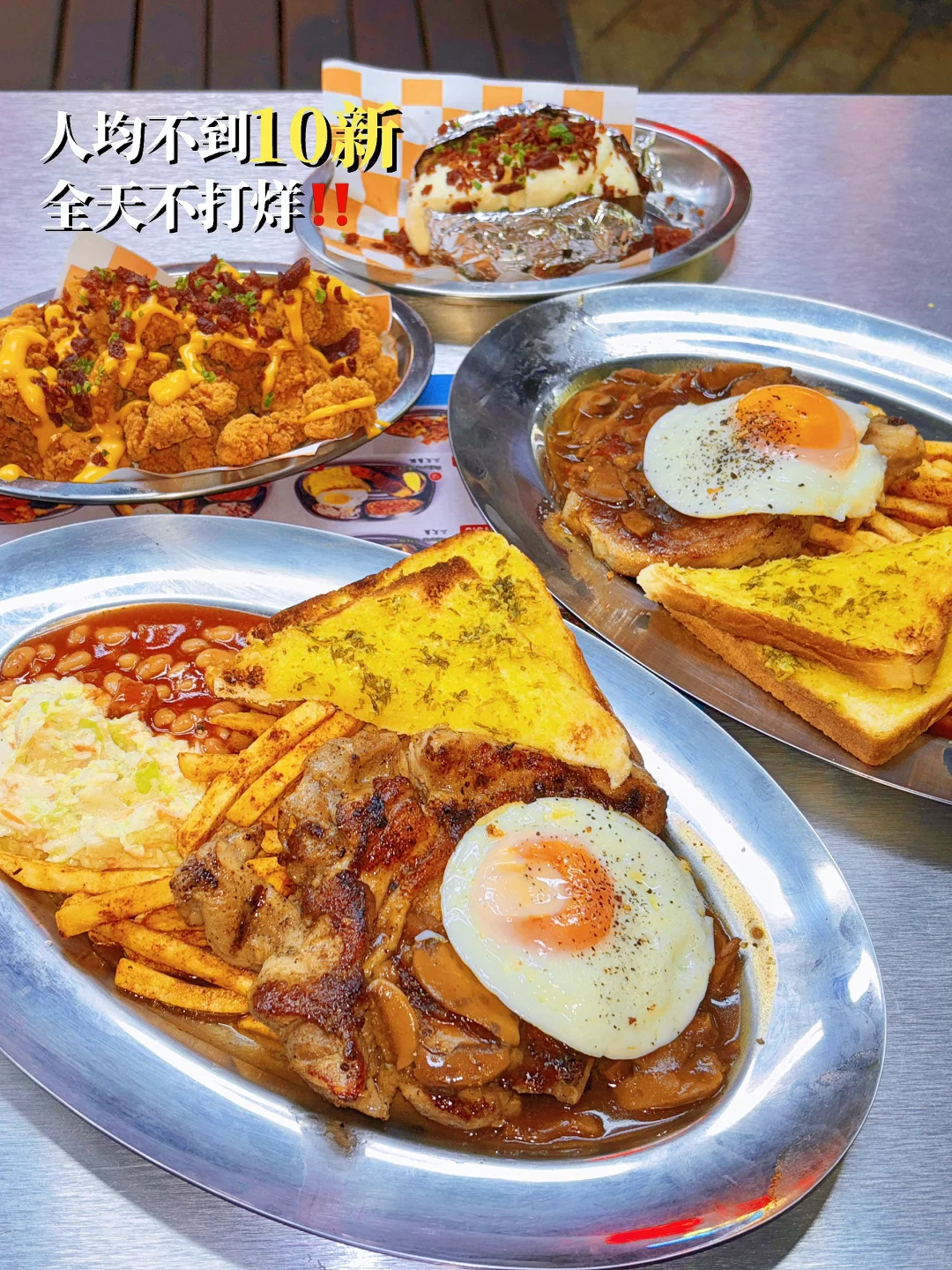 🇸🇬新开的古早味西餐！巨好吃还平价大份‼