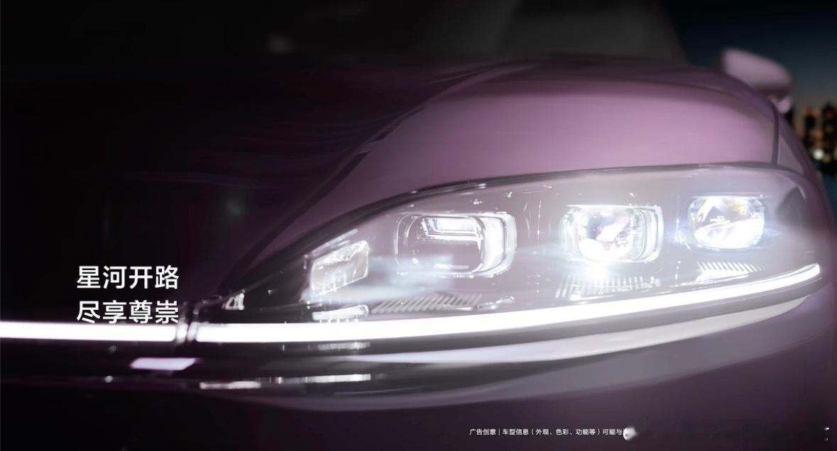 仪式感的意义  智界V9全新一代DLP智慧投影大灯创新搭载智能光毯，不仅好看，还