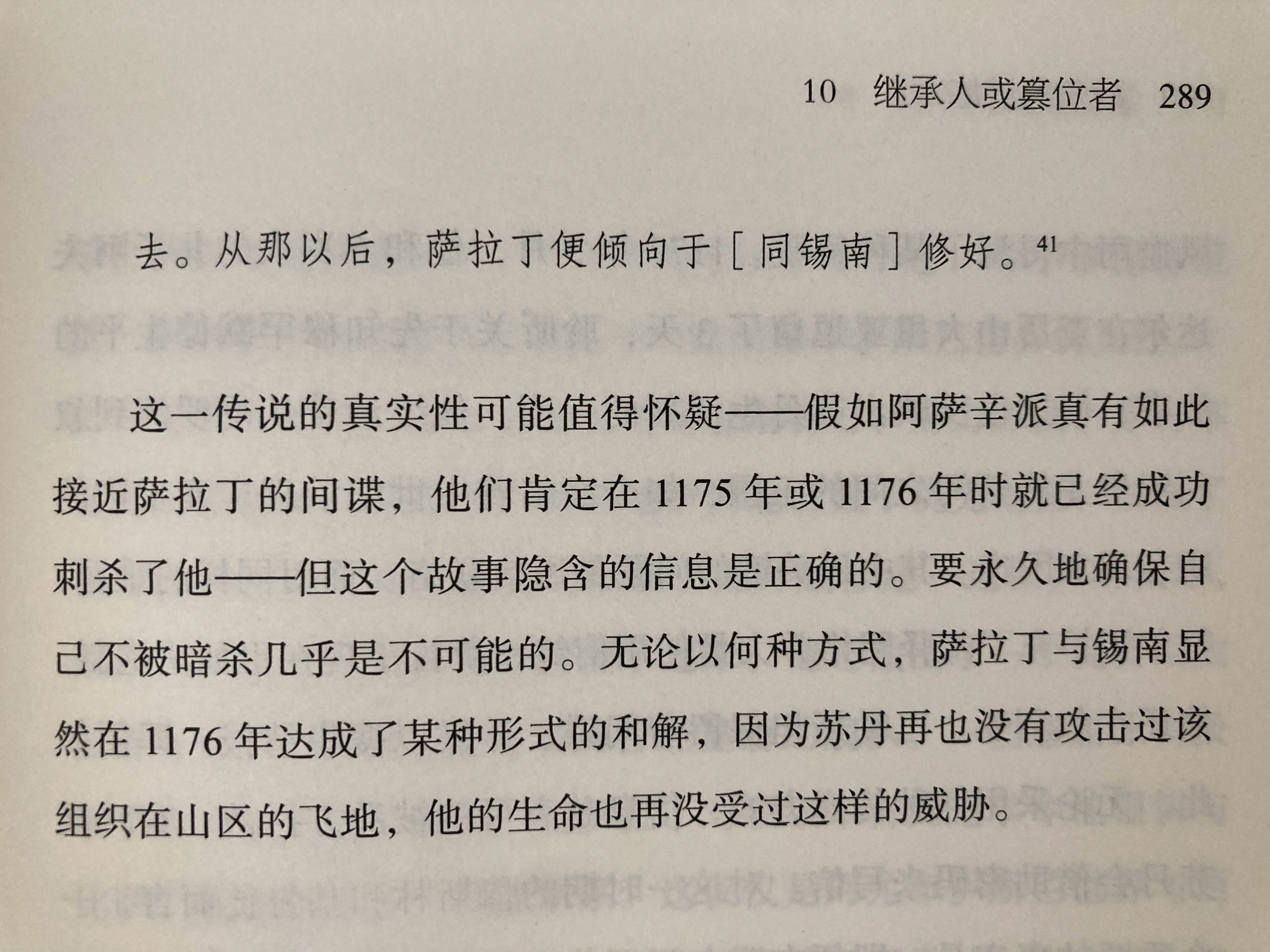 刺客信条游戏里没有重演这一幕啊 