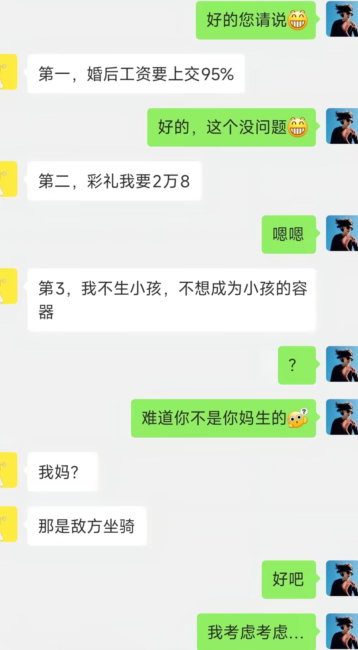 相亲女生直接抛出三条硬核婚前规矩，条条都很有特点：婚后工资上交百分之九十五，彩礼