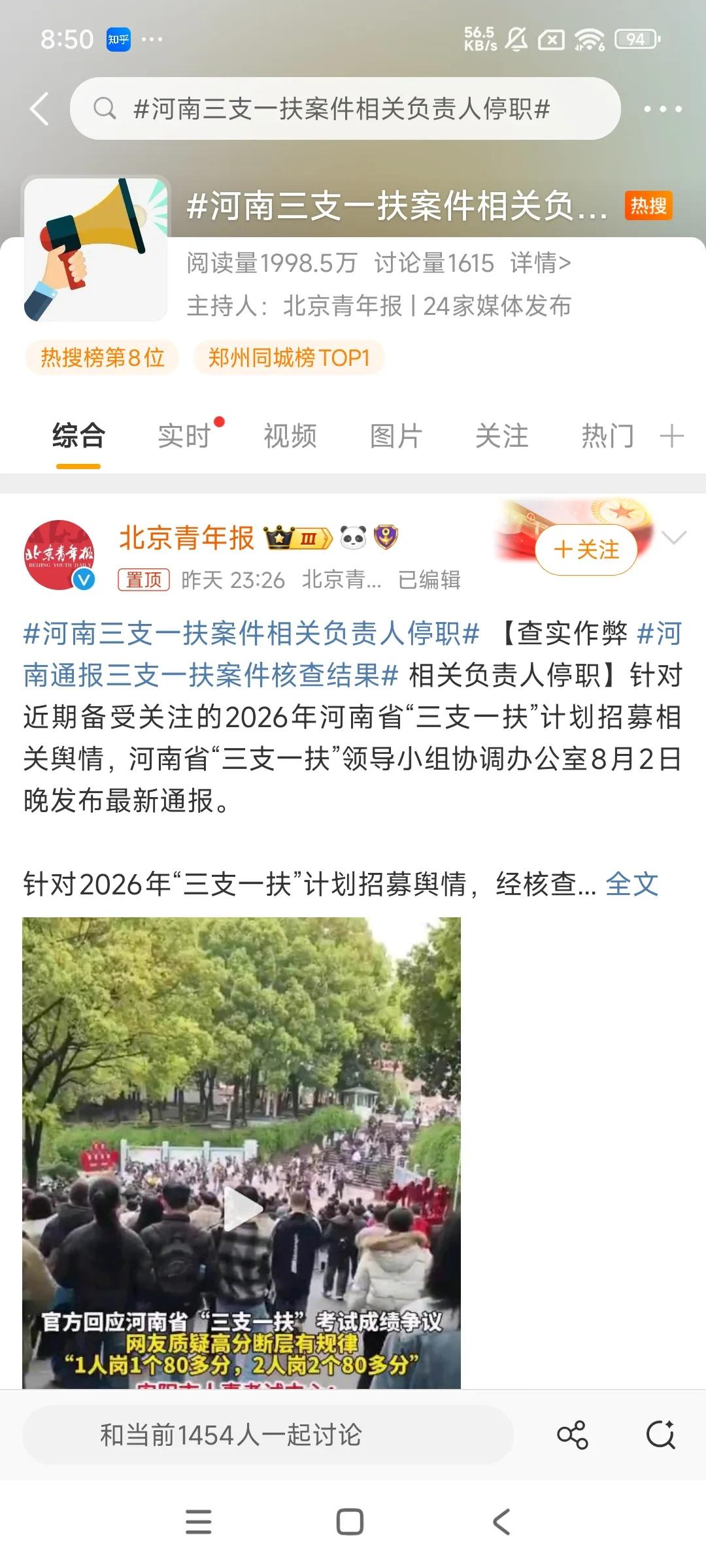这也敢作弊！！！