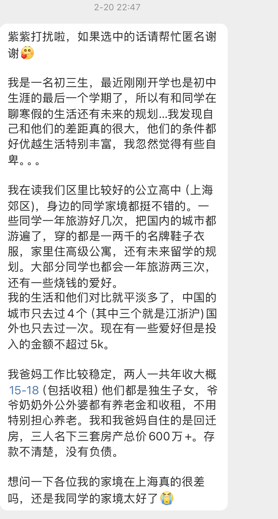 是个小朋友【紫紫打扰啦，如果选中的话请帮忙匿名谢谢[爱你]我是一名初三生，最近刚