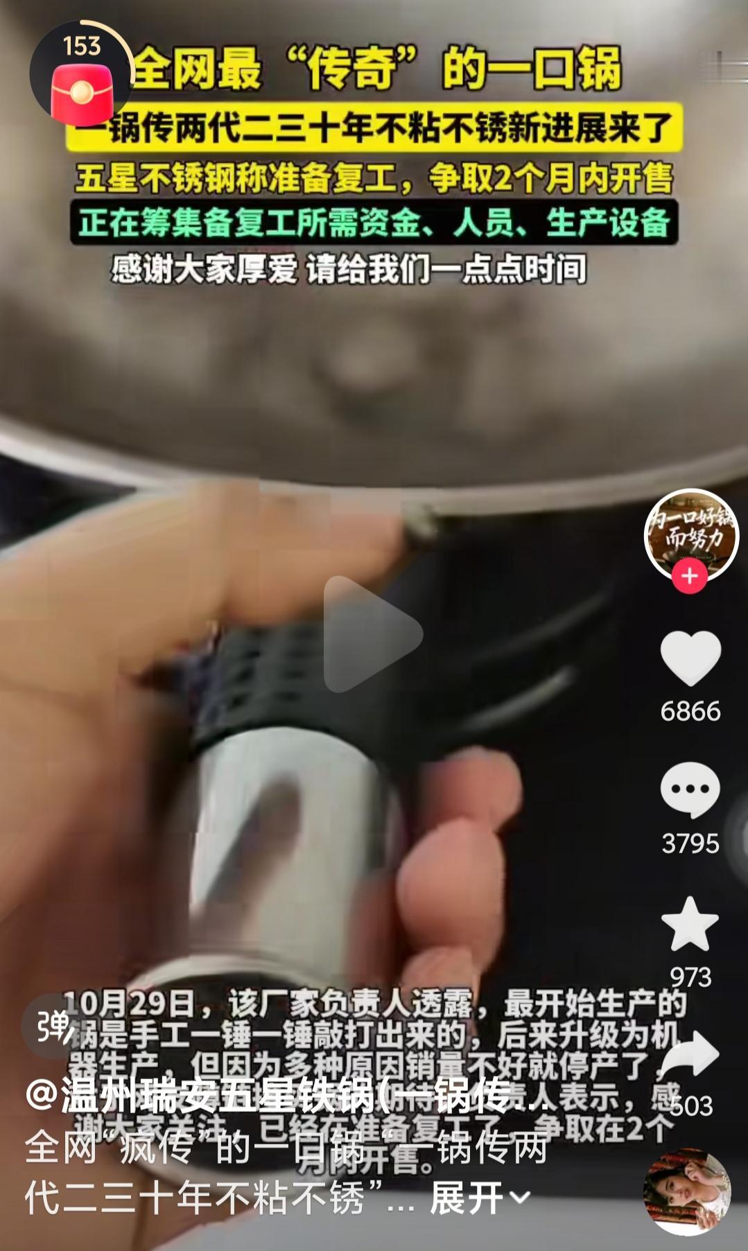 千呼万唤始出来啊，这个全网呼吁的厂家终于决定恢复生产了啊，这样的企业必须要支持啊