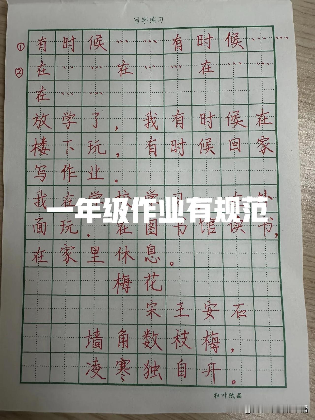 新学期孩子的班主任、主课老师都换了。虽然有点突然 ，但换了老师才知道一个好老师多