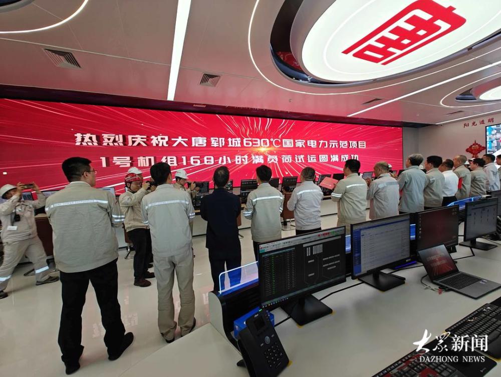 “631℃，35.5兆帕……”6月8日17时18分，大唐郓城发电有限公司集控室内
