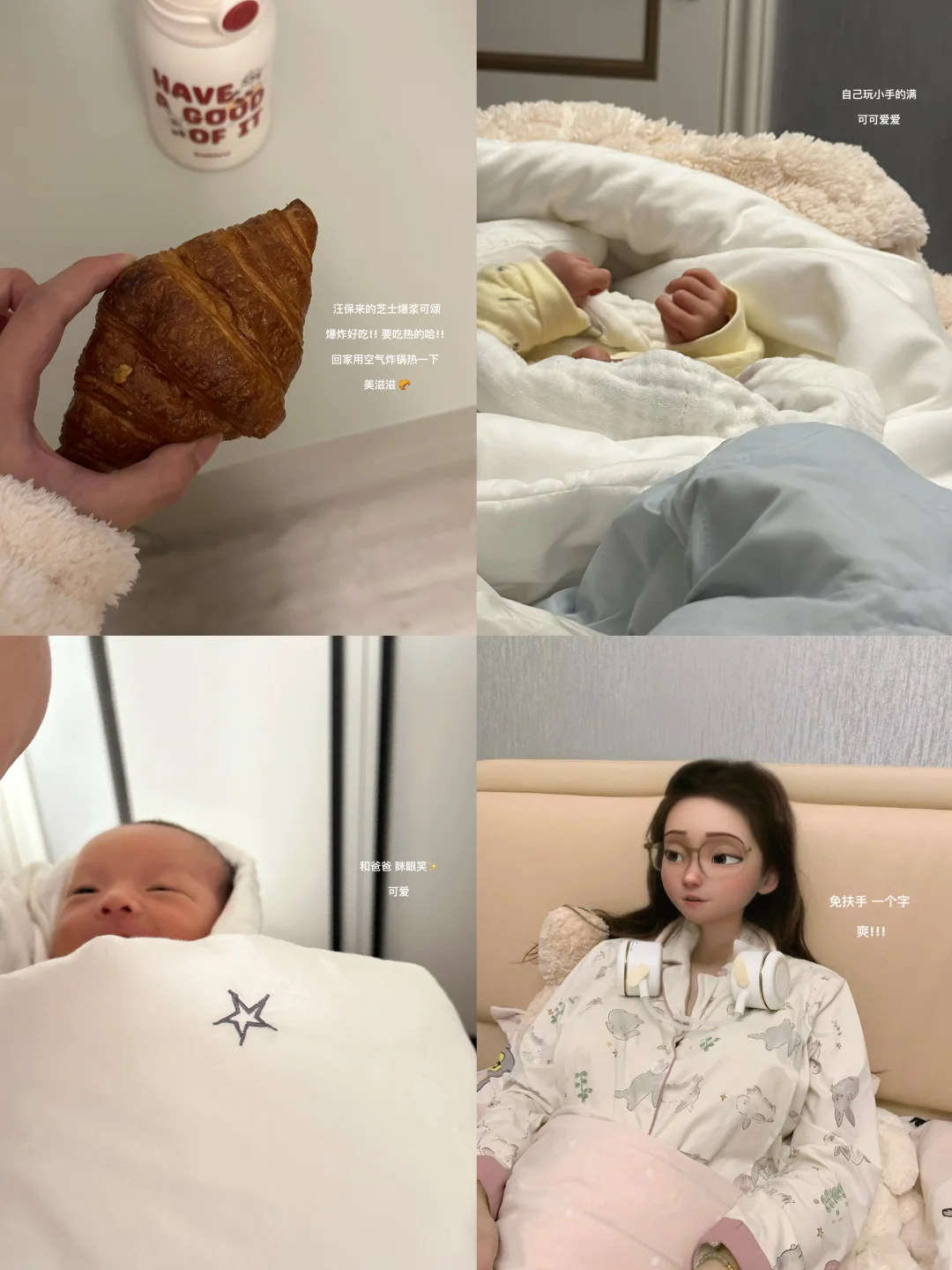 月子期养娃 ｜ 在感受 在记录 🤱