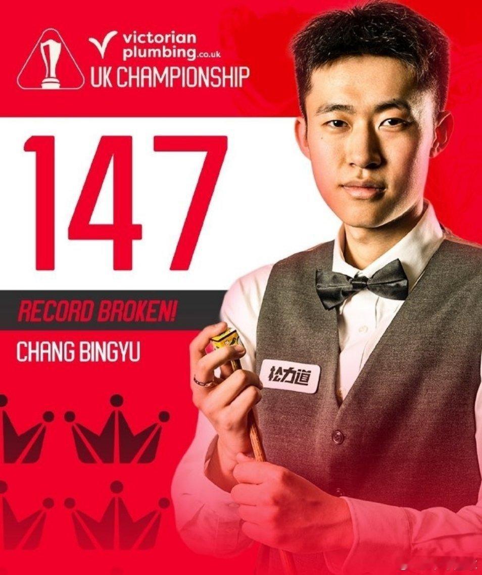 斯诺克英锦赛：常冰玉打出生涯首个147，赛季第16杆创新高。11月25日，斯诺克