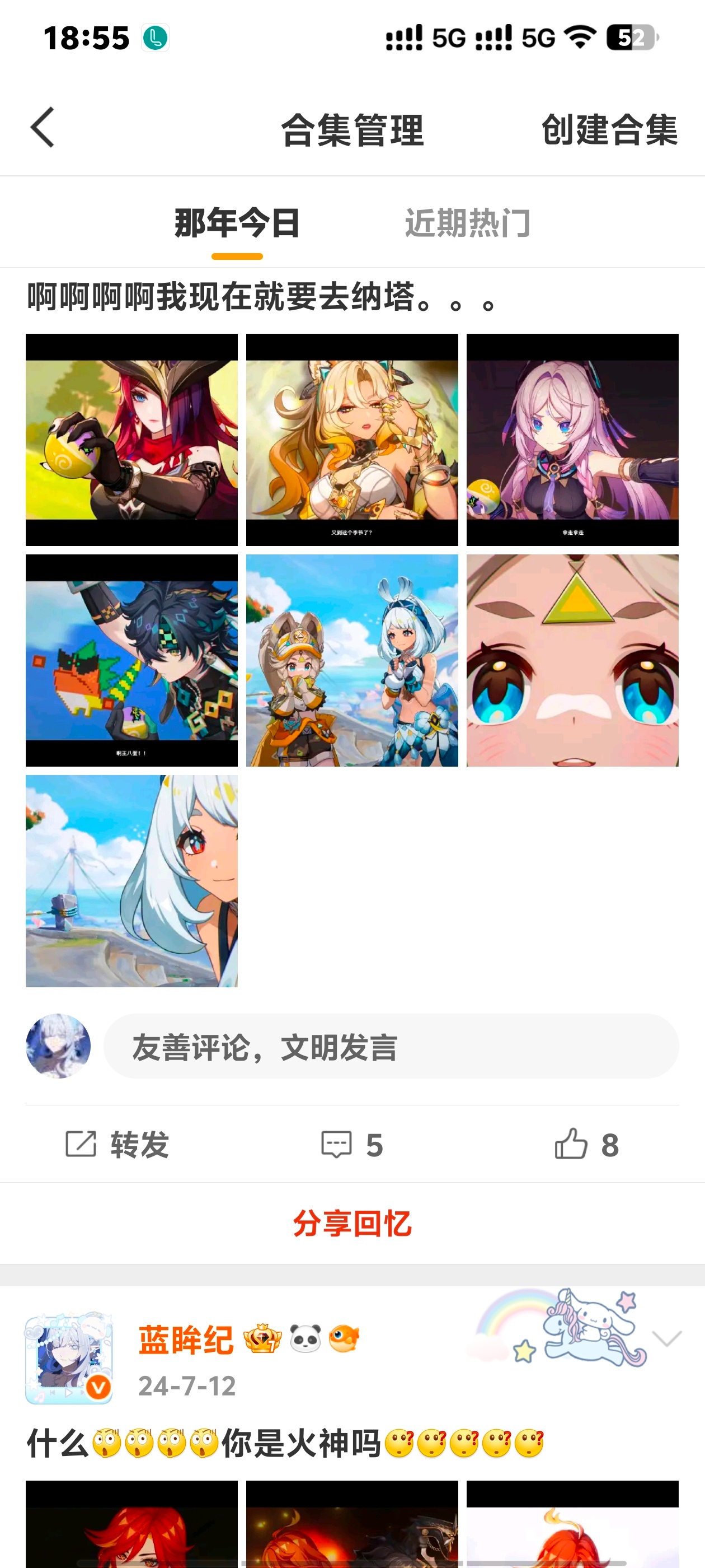 这么快就已经两年了🌚除了火神，纳塔人都抽了这一块（ 