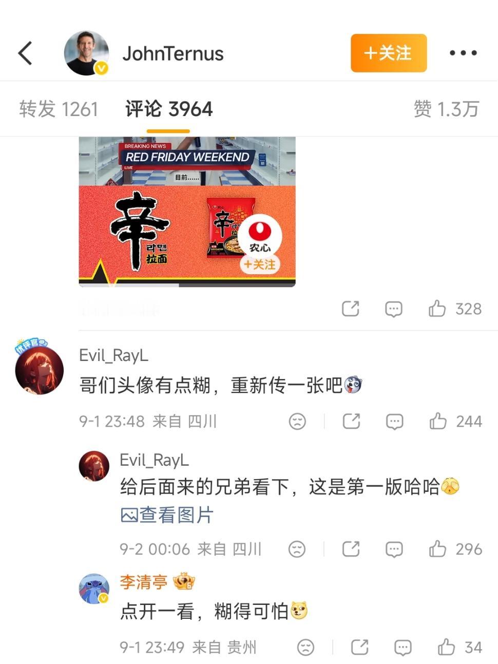 哈哈哈，苹果的CEO有点可爱，听取网友意见立马上传了新头像。@JohnTernu