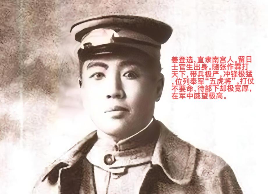1925年，"奉系第一猛将"姜登选被活埋，当棺材打开时，发现内侧全是抓痕，凶手竟