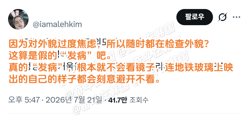 真正的外貌焦虑是这样的 海外新鲜事 热点现场