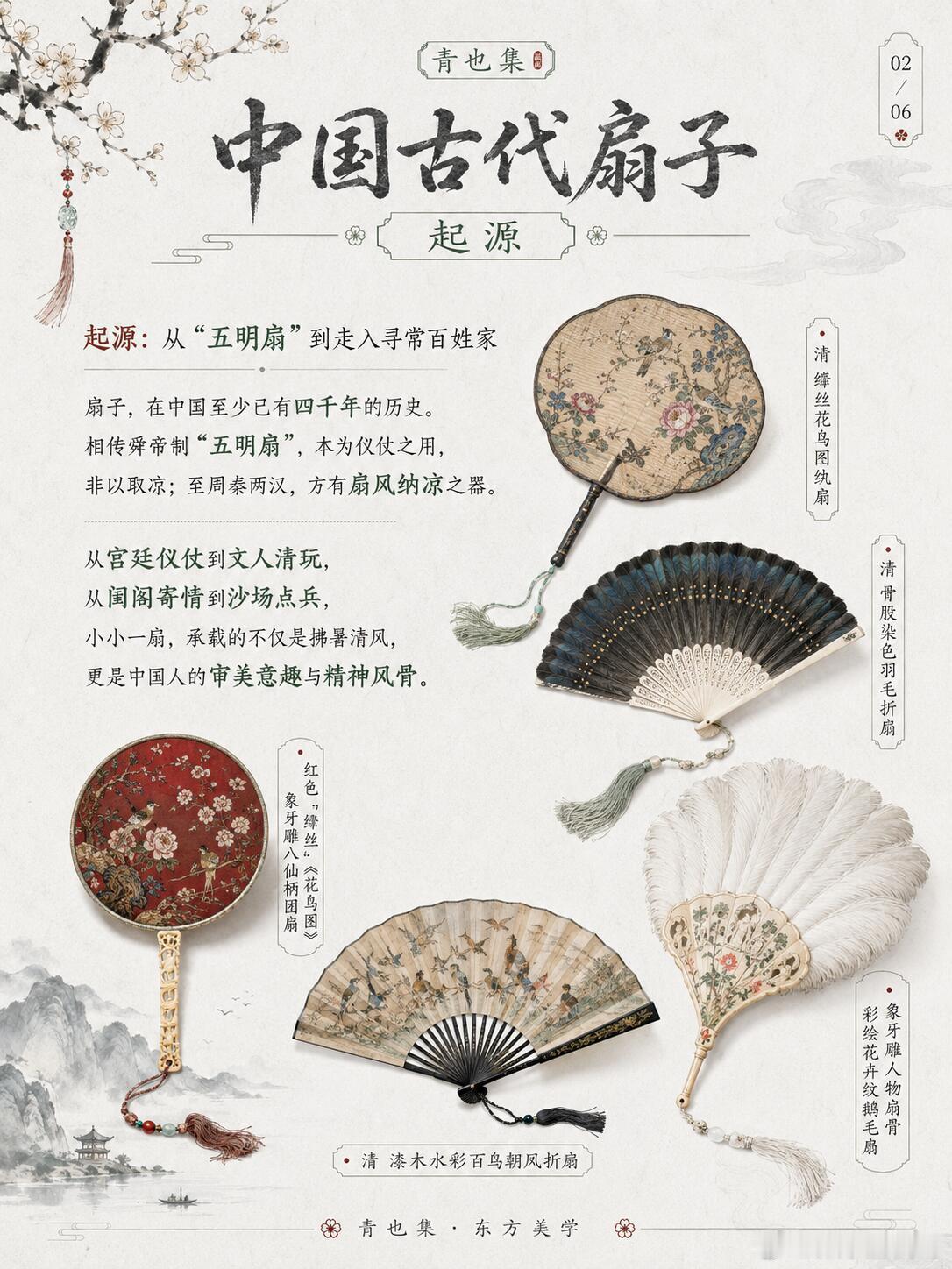 古代女子手里的扇子，也藏着这么多讲究一把扇子，不只是用来纳凉。在古人的生活里，它
