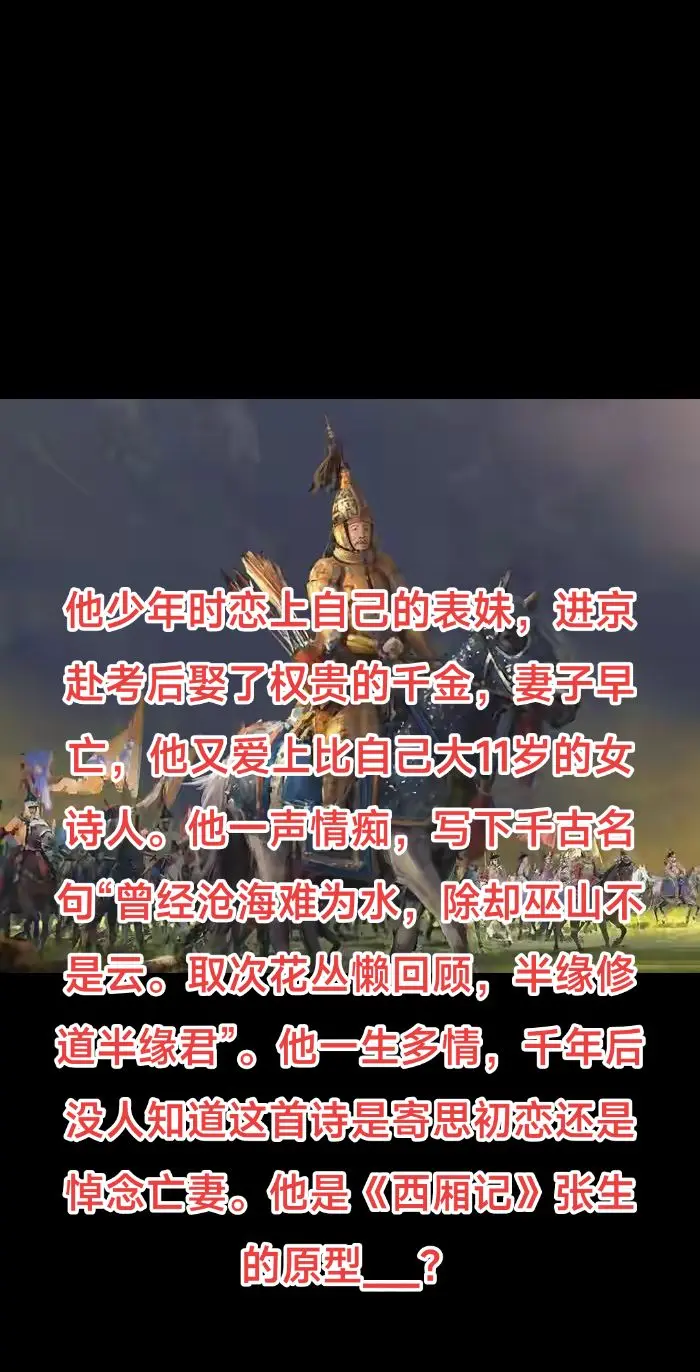 他少年时恋上自己的表妹，进京赴考后娶了权贵的千金，妻子早亡，他又爱上比...