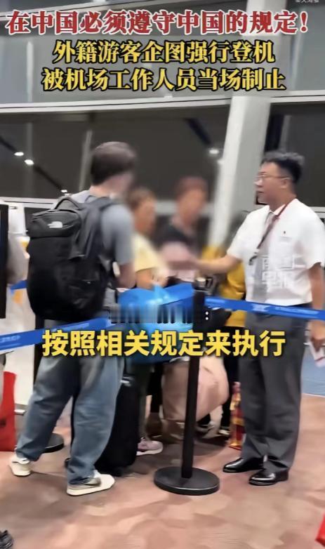 5月24号昆明长水机场，一个老外想硬闯登机口。行李超重了，不想补钱，不想托运，就