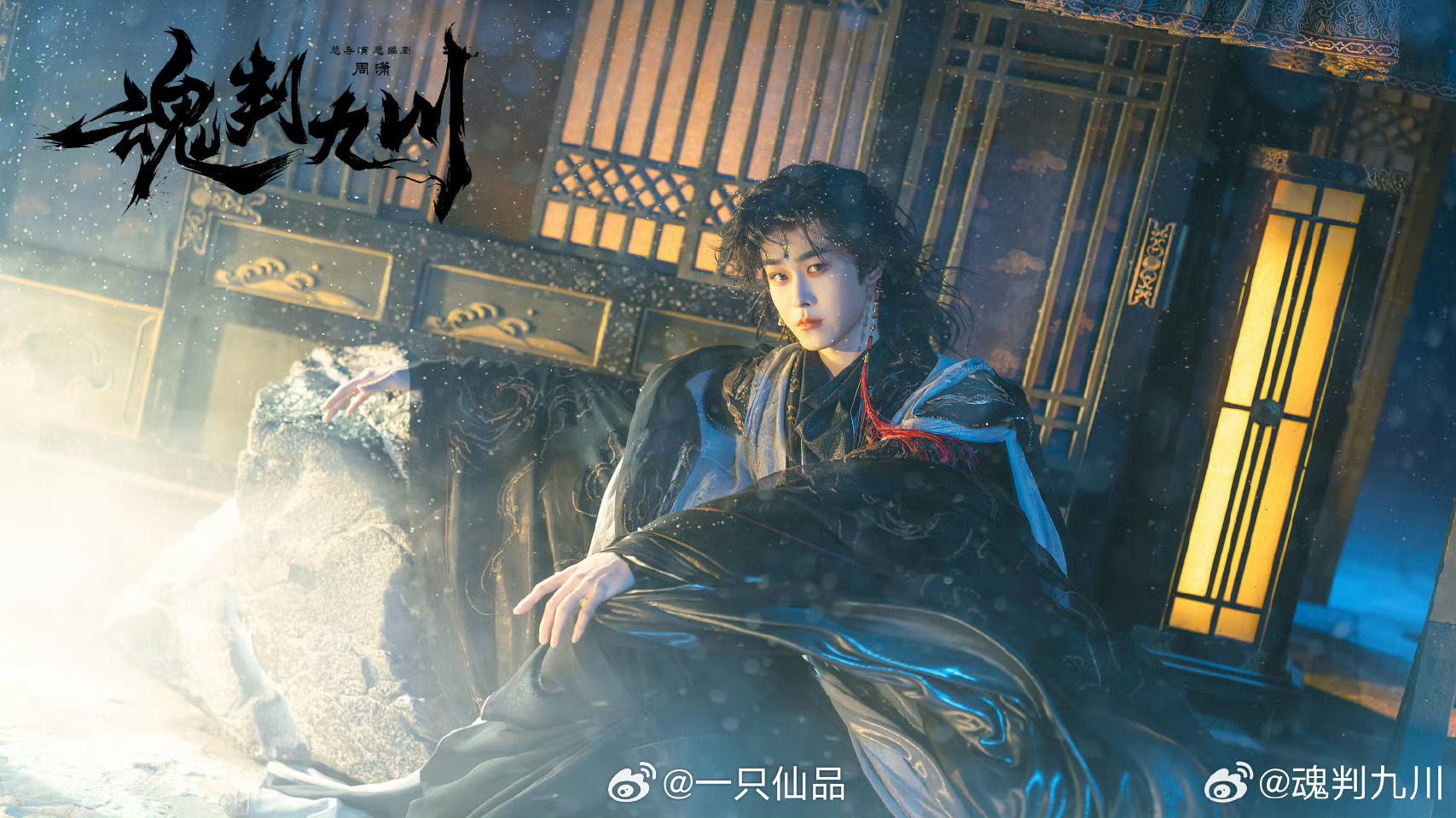 田嘉瑞魂判九川最新大片这个造型太对味了！好强的宿命感呀！风雪满归途，孤影入人间，