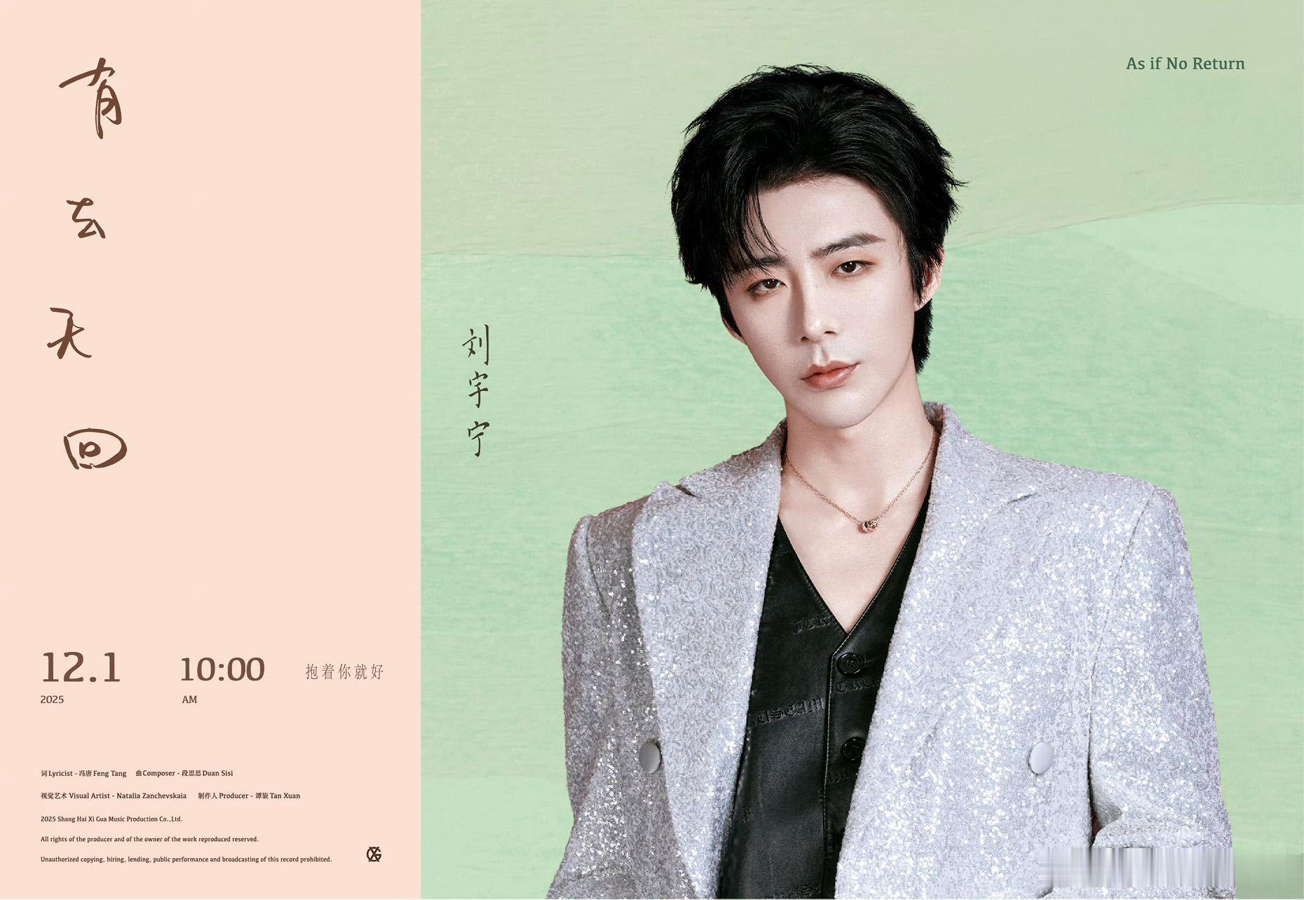 刘宇宁又来戳我心窝子了 刘宇宁《有去无回》一开口，我直接emo了！歌词里的意难平