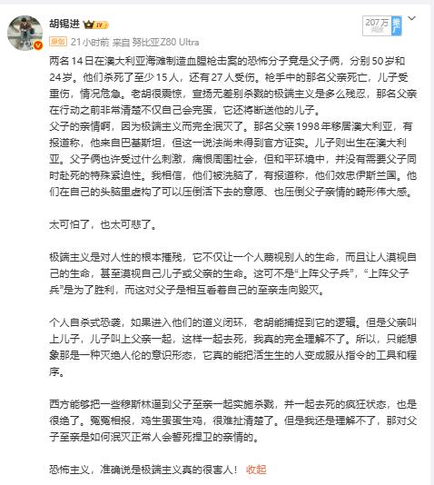 断章取义带节奏，给人上纲上线扣帽子，这是互联网最恶劣的乱象之一。
老胡周一夜里发