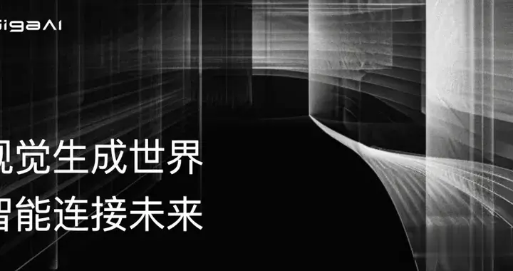 華為剛投的物理AI：首家國產世界模型公司