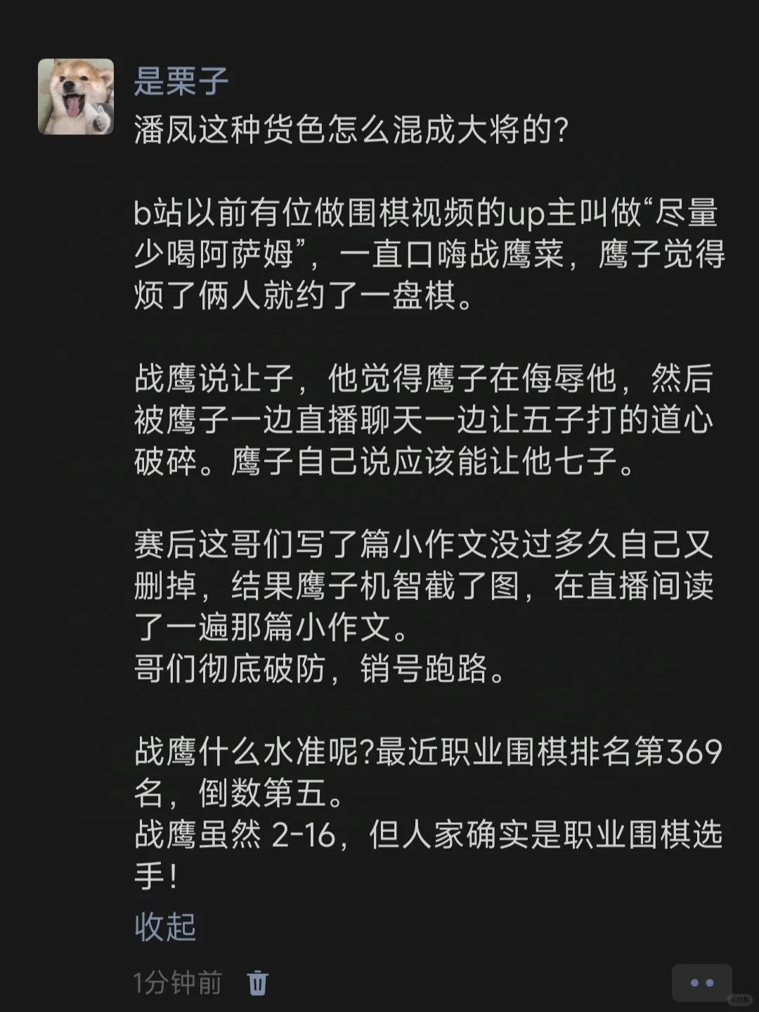 潘凤这种货色怎么混成大将的？