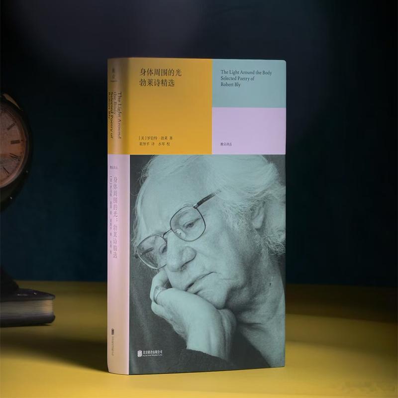 知書club 译者序丨“深度意象”内外的诗人勃莱在20世纪美国诗坛上，“新超现实