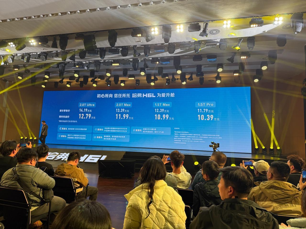 哈弗H6L的限时价，已经比哈弗H6（除国潮版）的指导价还低了。[捂脸]
多感慨一