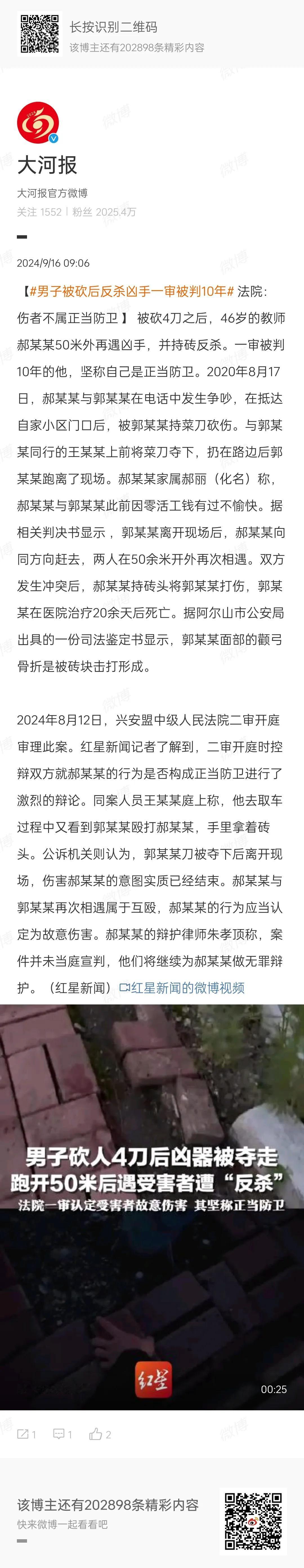 男子被砍反杀凶手一审：不属于正当防卫，判刑10年！
甲与乙产生纠纷，乙持菜刀将甲