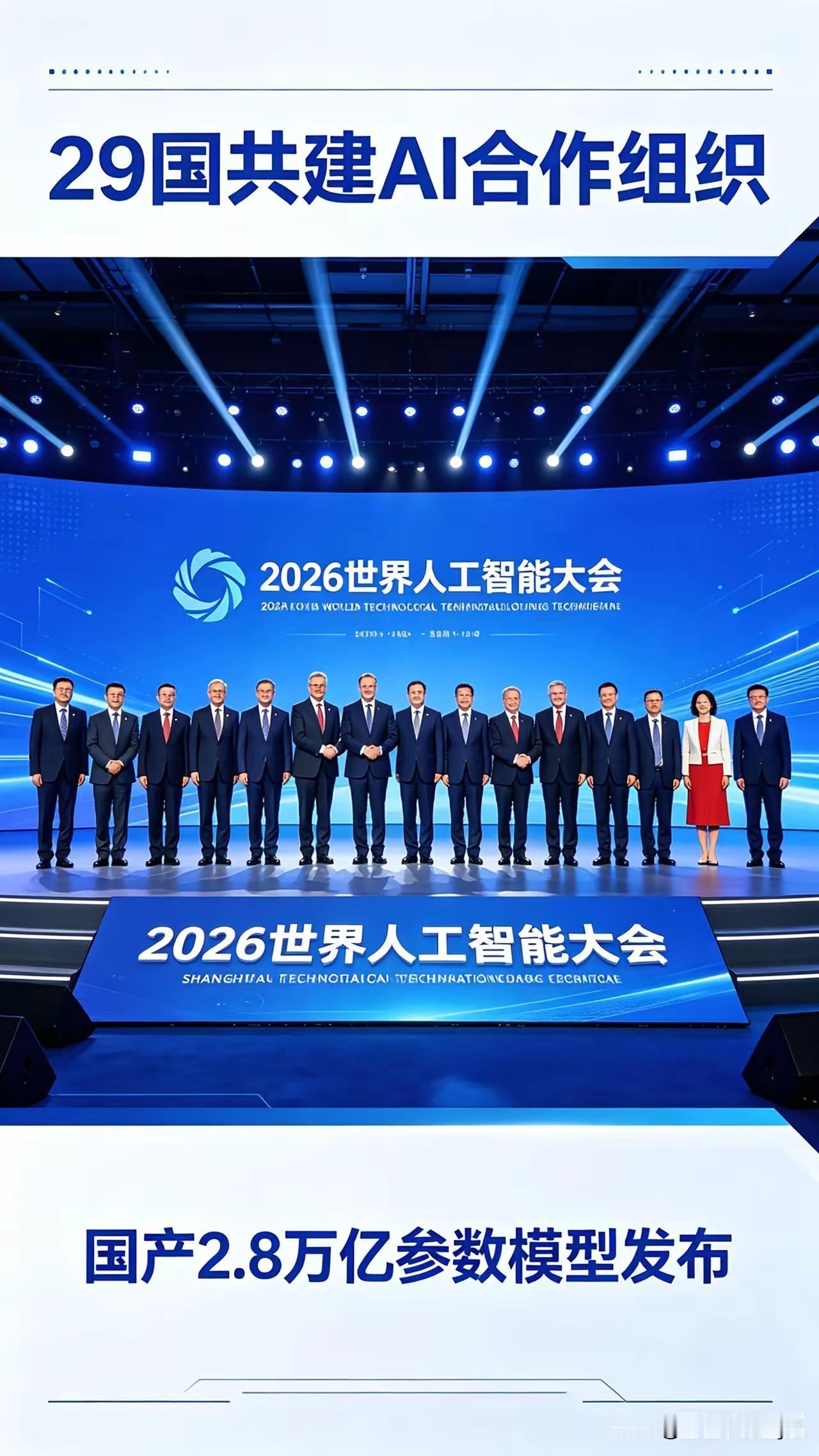 长期以来，全球AI治理的规则往往由少数技术领先国家主导，许多发展中国家被排斥在核