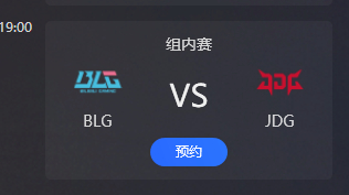 BLG经理：连续失利后Bin意识到自己心态和状态出了问题，主动提出希望进行轮换，