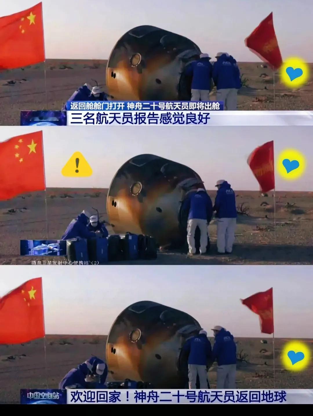 直播看哭了😭
神舟20号小组成员成功着陆，圆满完成了400多公里的“星际之旅”