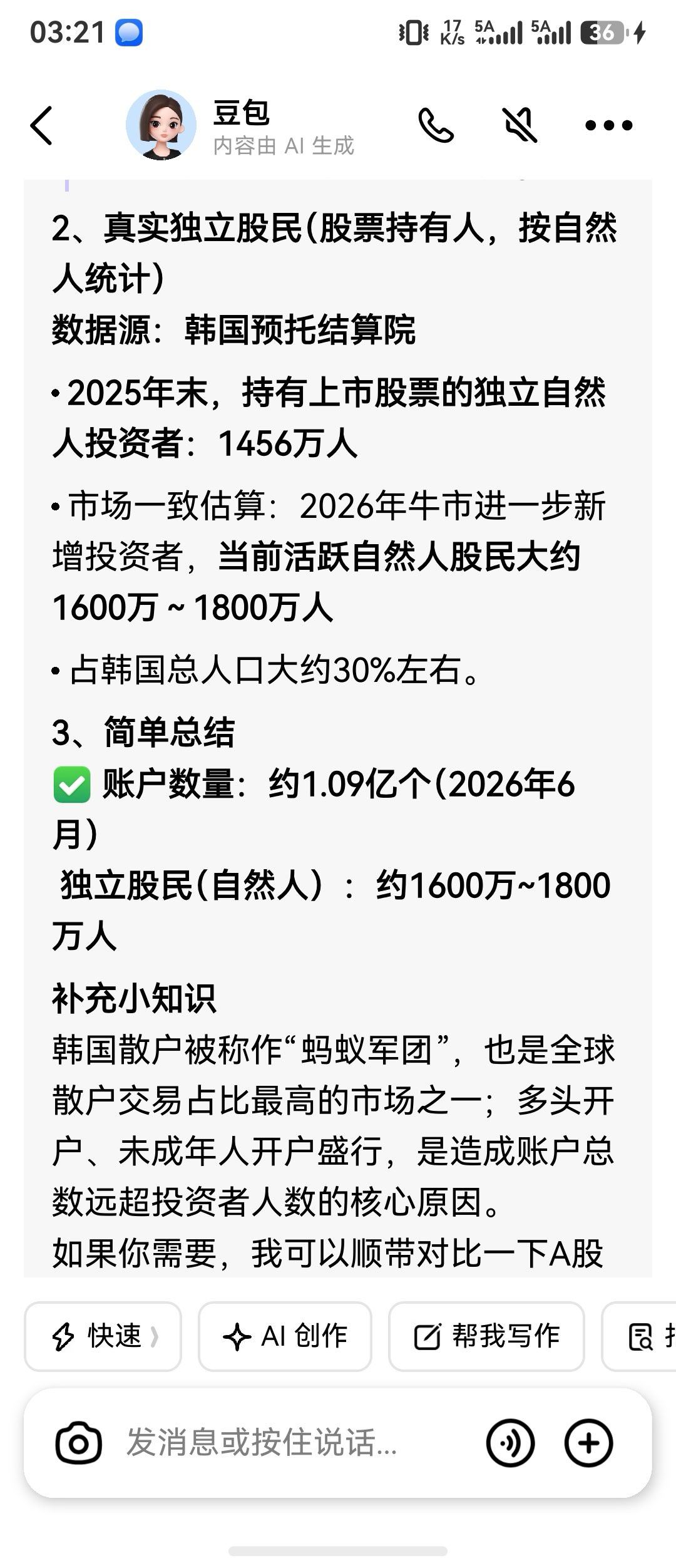 韩国总人口约5100万，大量投资者在多家券商多头开户，人均约2个证券账户；同时大