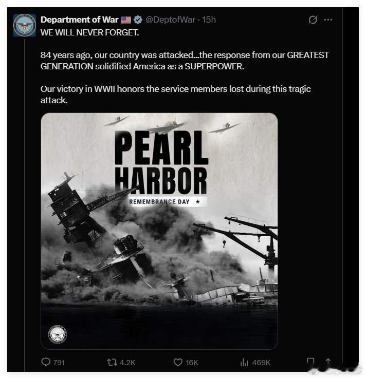 美国防部发文永远不会忘记 这波操作也太讽刺了吧！纪念珍珠港遇袭84周年，喊着“永