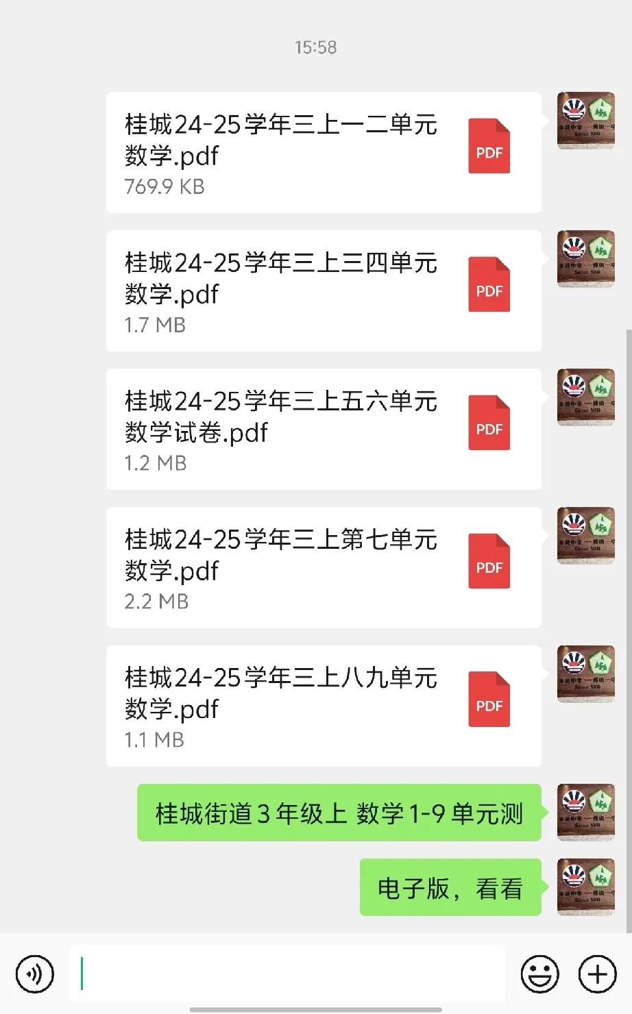 南海教育看桂城
南海桂城卷