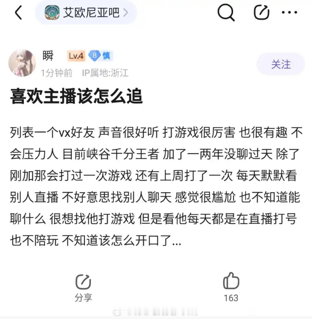 投：起因是这个楼主问喜欢主播该怎么追，又不愿意花钱，有妹妹提出中肯建议还被喷额 