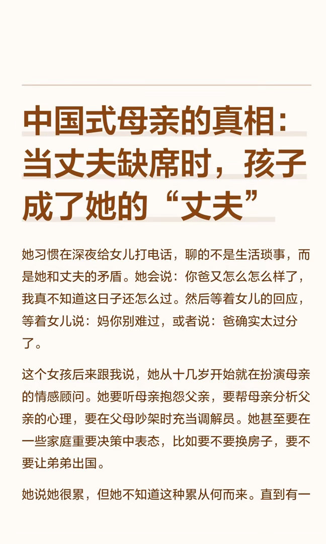 为什么儿子很难共情母亲 我身边有个例子，我表姐的儿子三十岁了，结婚后才发现自己老