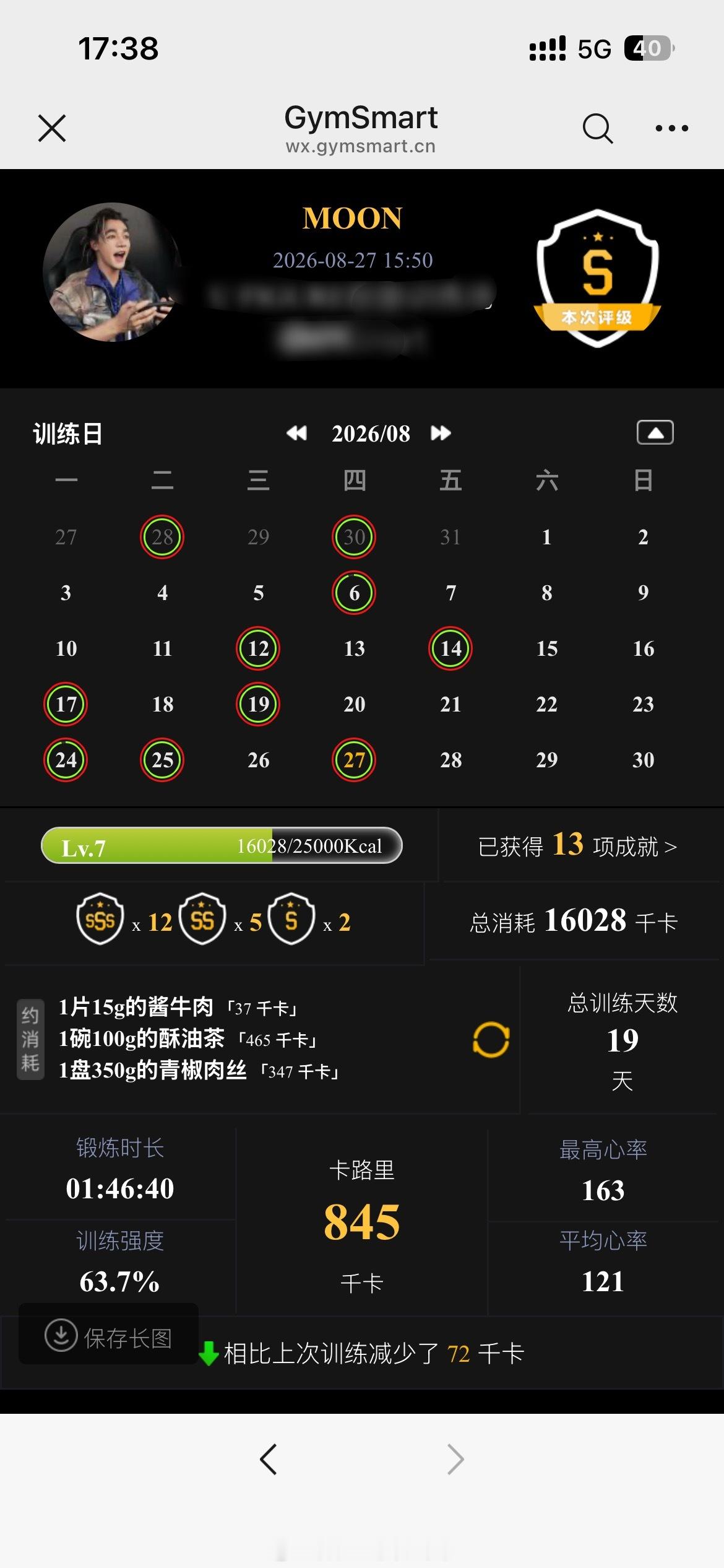 这个月咱就是吭哧吭哧只管练了运动打卡[超话] ​​​