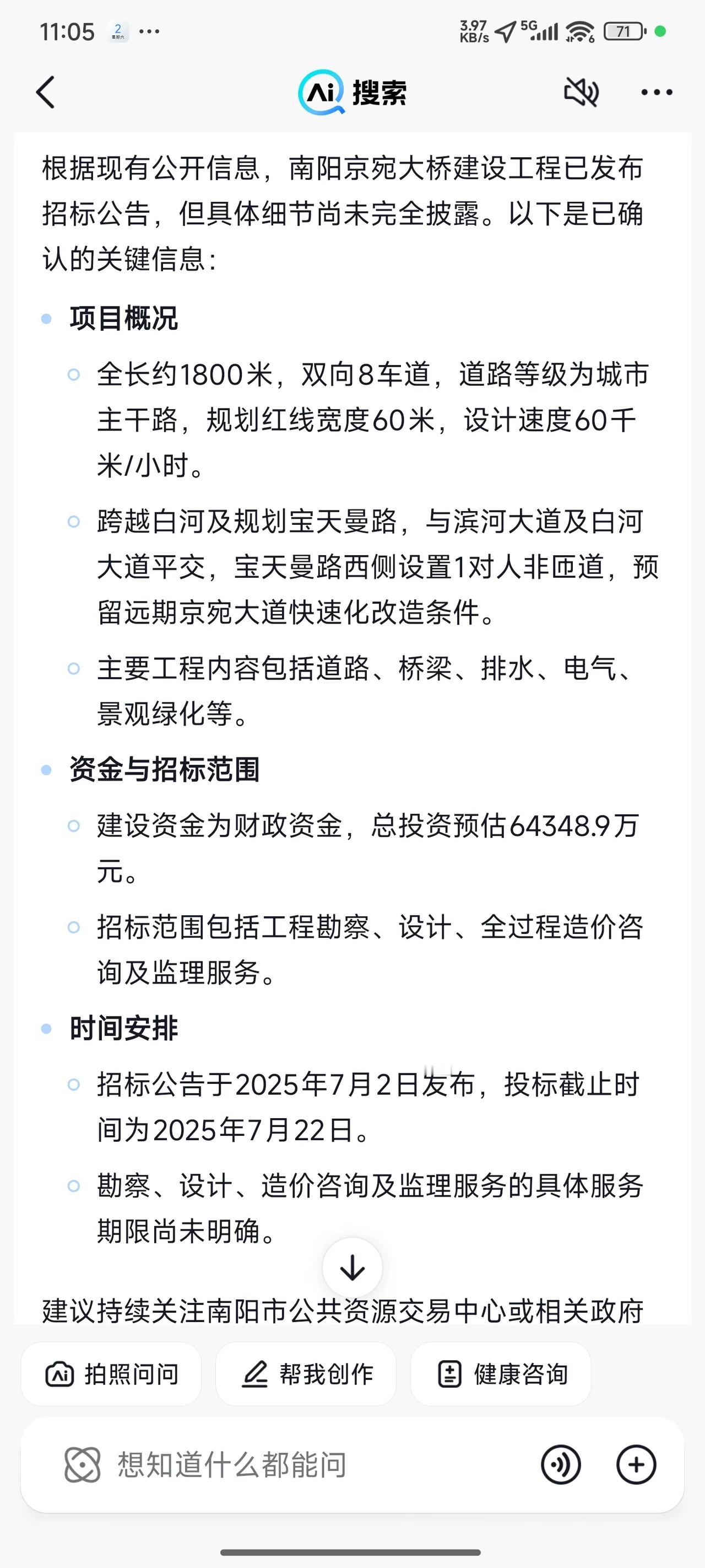 好风凭借力，南阳向青云。
国家经济有三驾马车，也就是外贸、内需和基建。当外贸发展