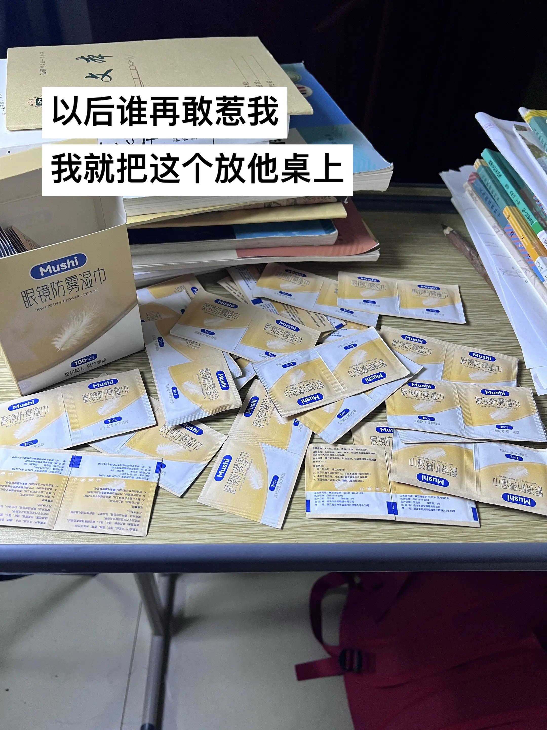 看以后谁再敢惹我