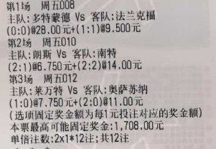 探哥足球精选：今日实单分享原文：网页链接