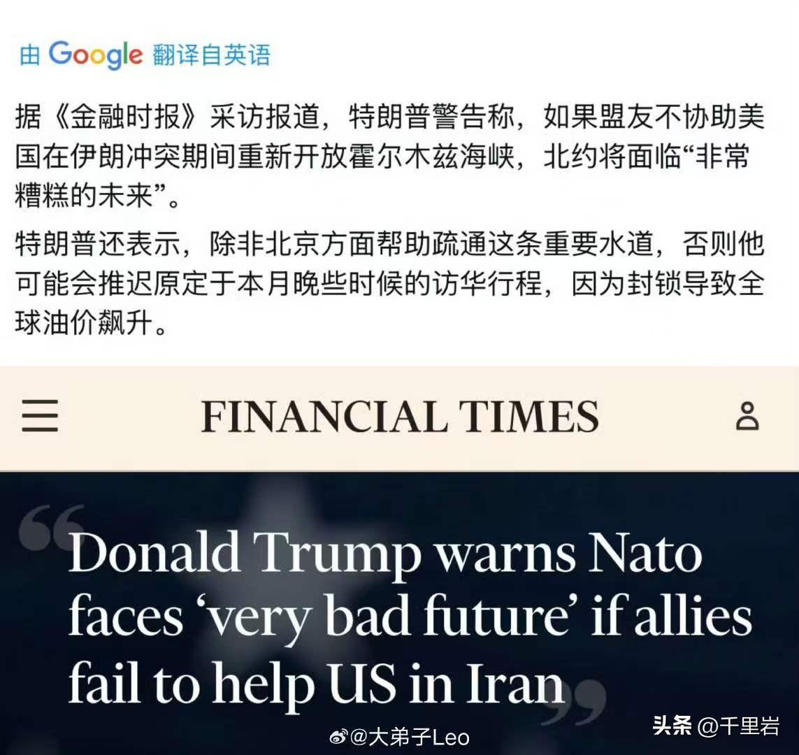 老川普啃不动伊朗开始摇人了！
摇人的路数果然很老川普。
嗯，欧洲这帮废柴们，你们