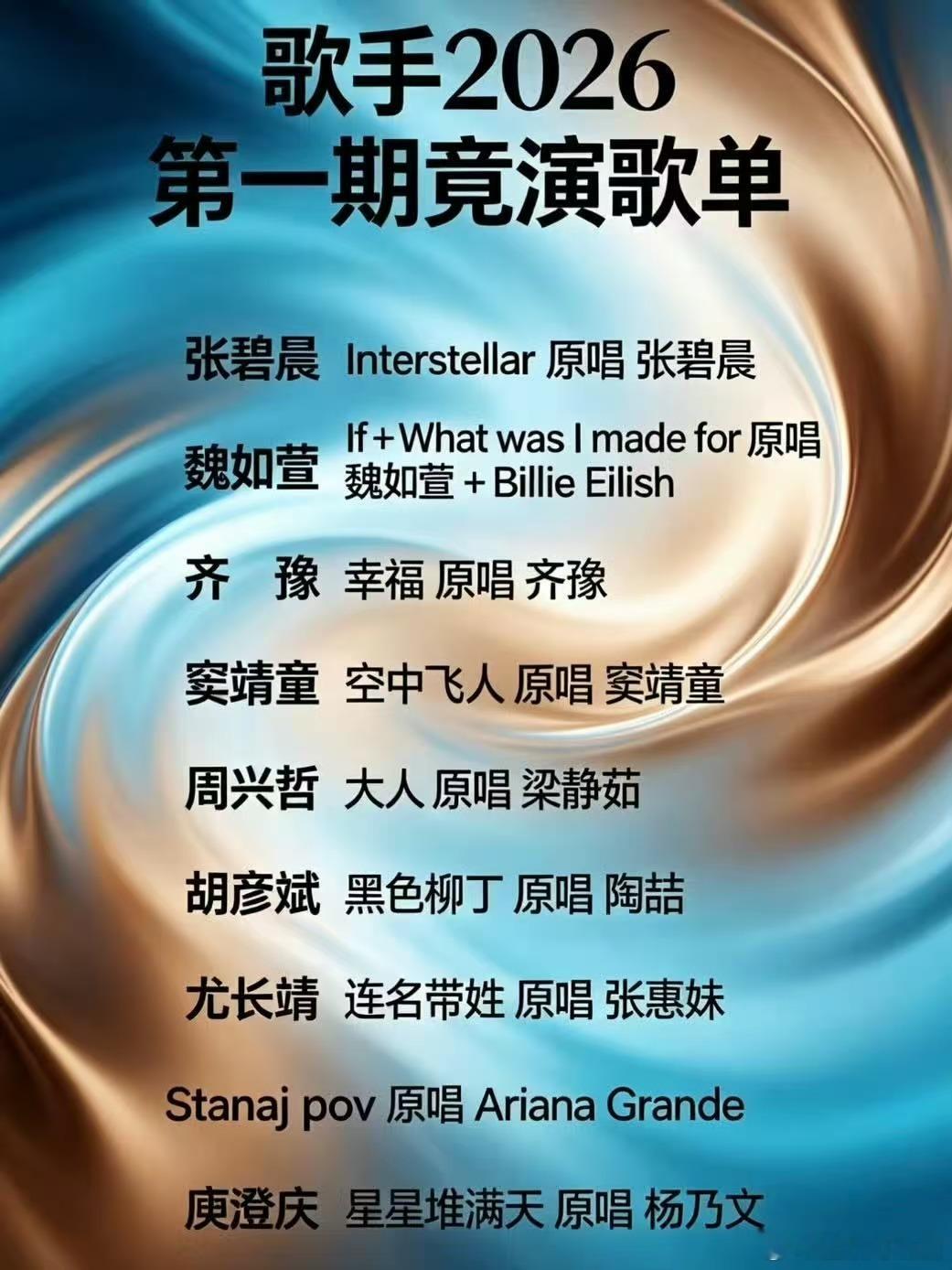 胡彦斌还是不信邪曝胡彦斌歌手首唱陶喆的歌看来胡彦斌不怕陶喆让他哭了