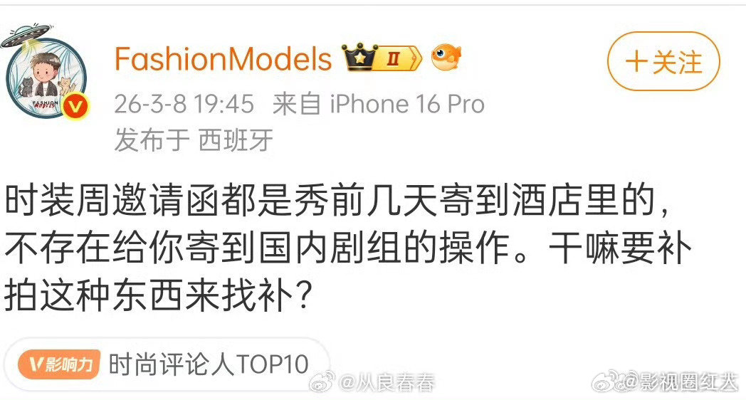 曝岳雨婷邀请函前几天才寄到酒店曝岳雨婷邀请函是前几天寄到酒店里的 曝岳雨婷邀请函