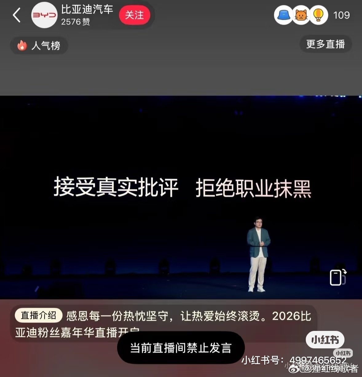 我当时也是准备发言支持一下李云飞，但是可惜直播间不让评论。比亚迪 利润奖比亚迪取