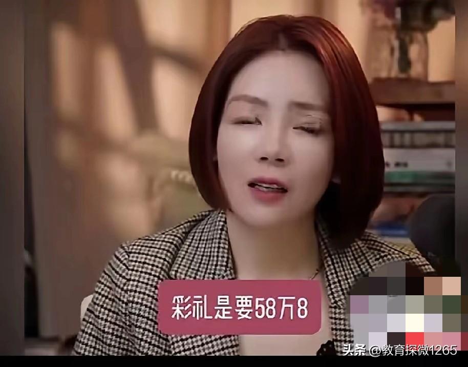 这姑娘非要58万8的彩礼+8000改口费，男友直接分手。看着是彩礼谈崩了，实则是