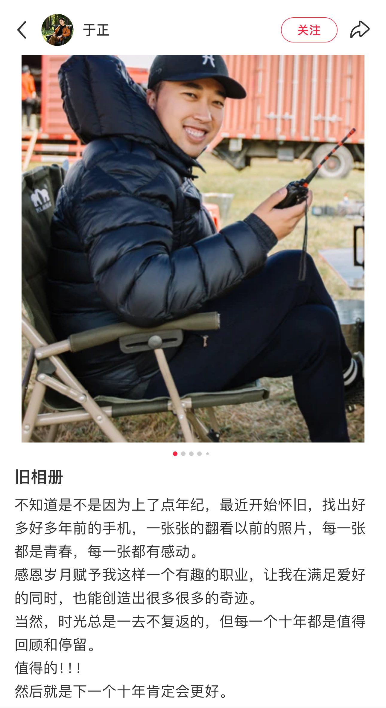 昨天于正发了一些和自己艺人的合照，其中有一张是和陈都灵的，不过他后来编辑掉了，并