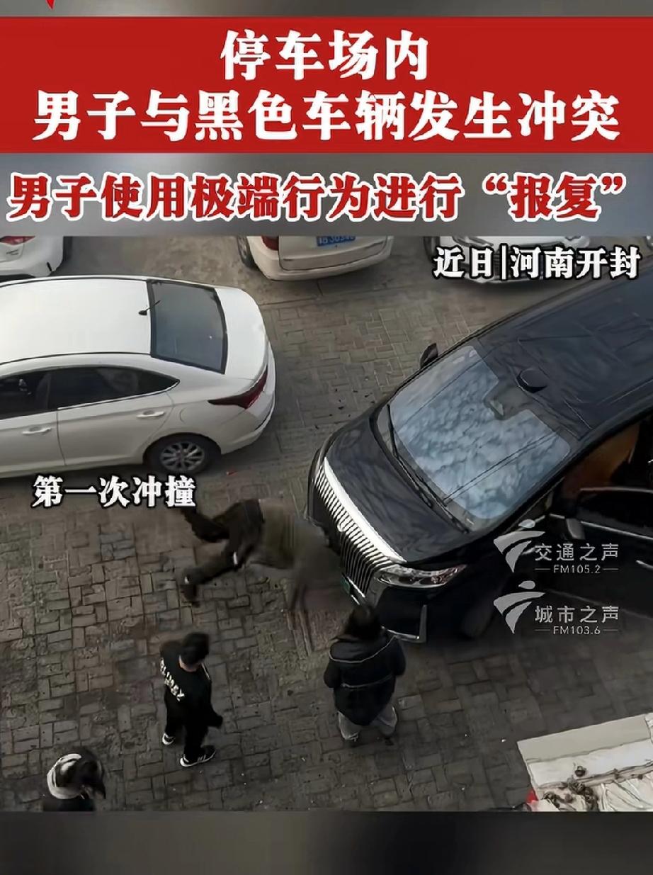 大早上起来刷到让人看不懂的冲突[翻白眼]
大哥像是连铁头功似的，拼命拿头撞车前脸