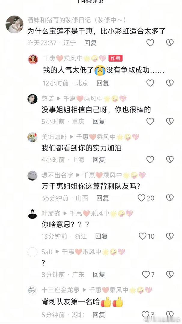 万千惠点名徐梦洁为什么会说人气也是实力的一部分原因这不就出来了吗，节目本身都是娱