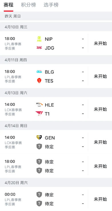LCK虽然双败启用得晚但是赛程安排更合理LCK败者组刚爬上来第二天就是总决赛，L