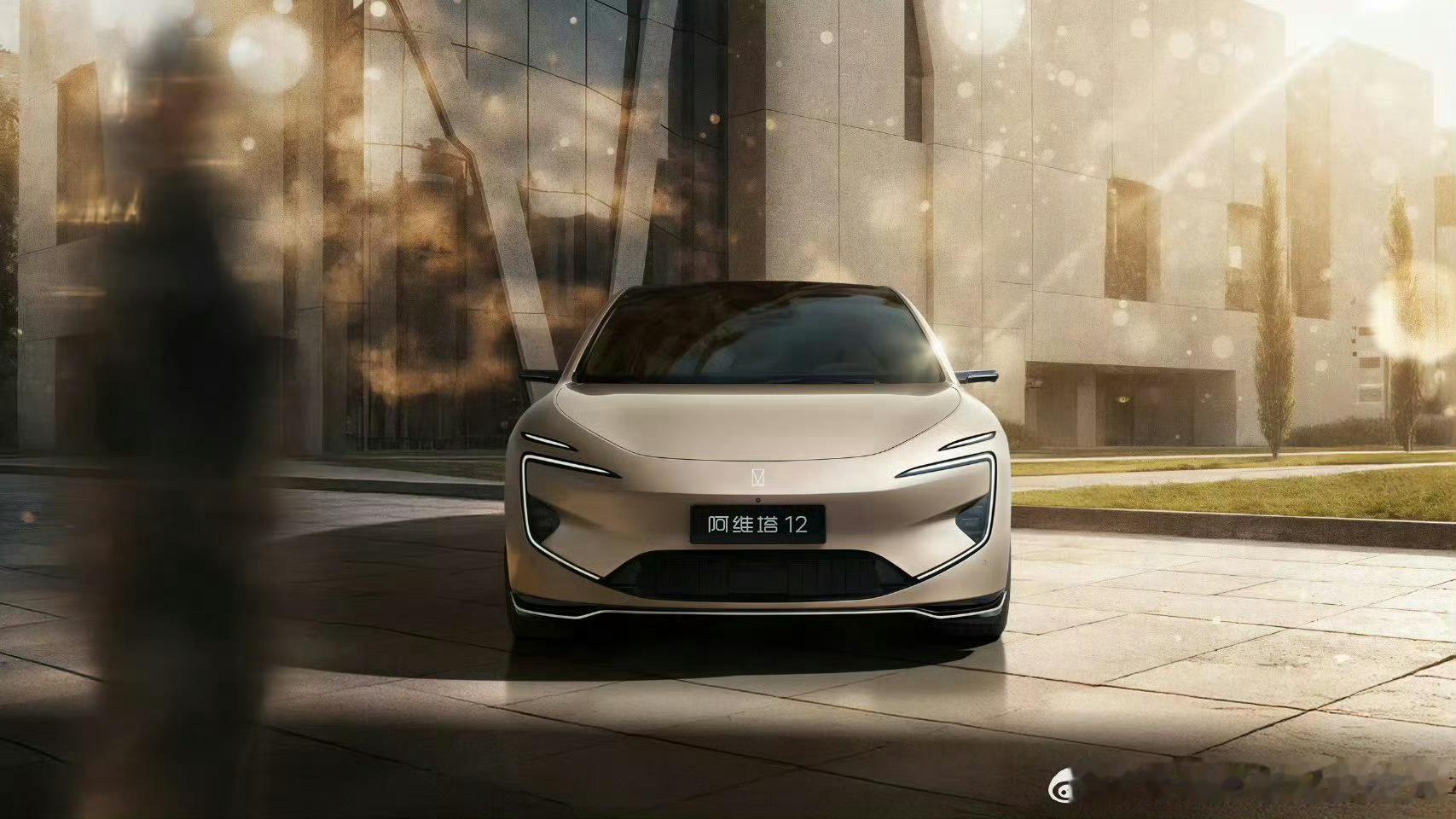 暖光揉碎在建筑棱角，风掠过车身的流线——阿维塔12以极简线条，把城市的晨昏酿成独