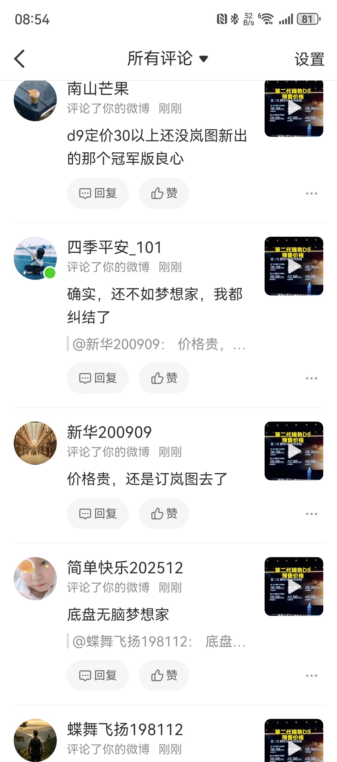 我这种没有什么流量粉丝的内容，居然引起水军的集体轰炸，在某短视频平台，这个水军也