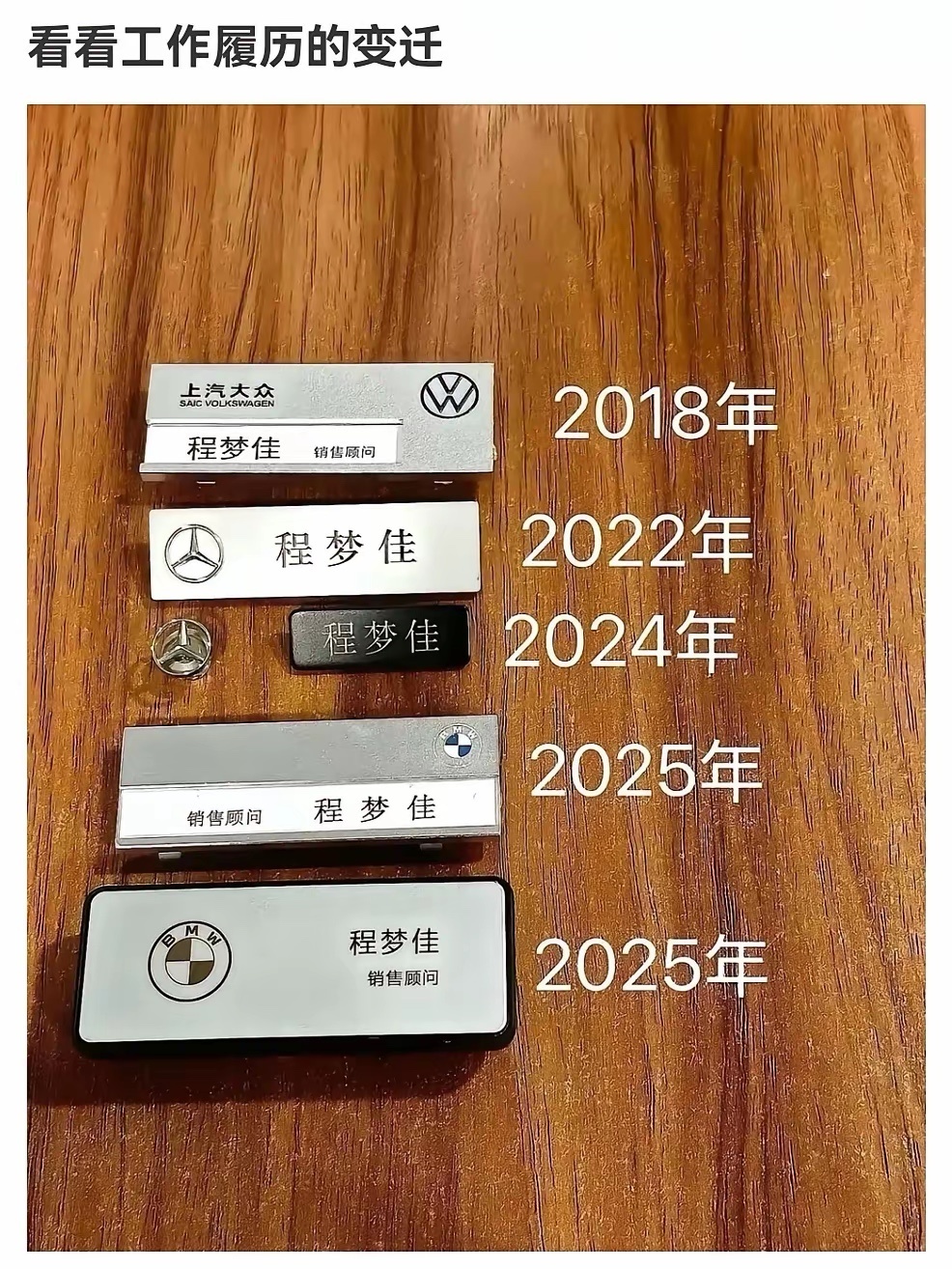 网友都说这么多年没变化，而我觉得这叫专一！ 